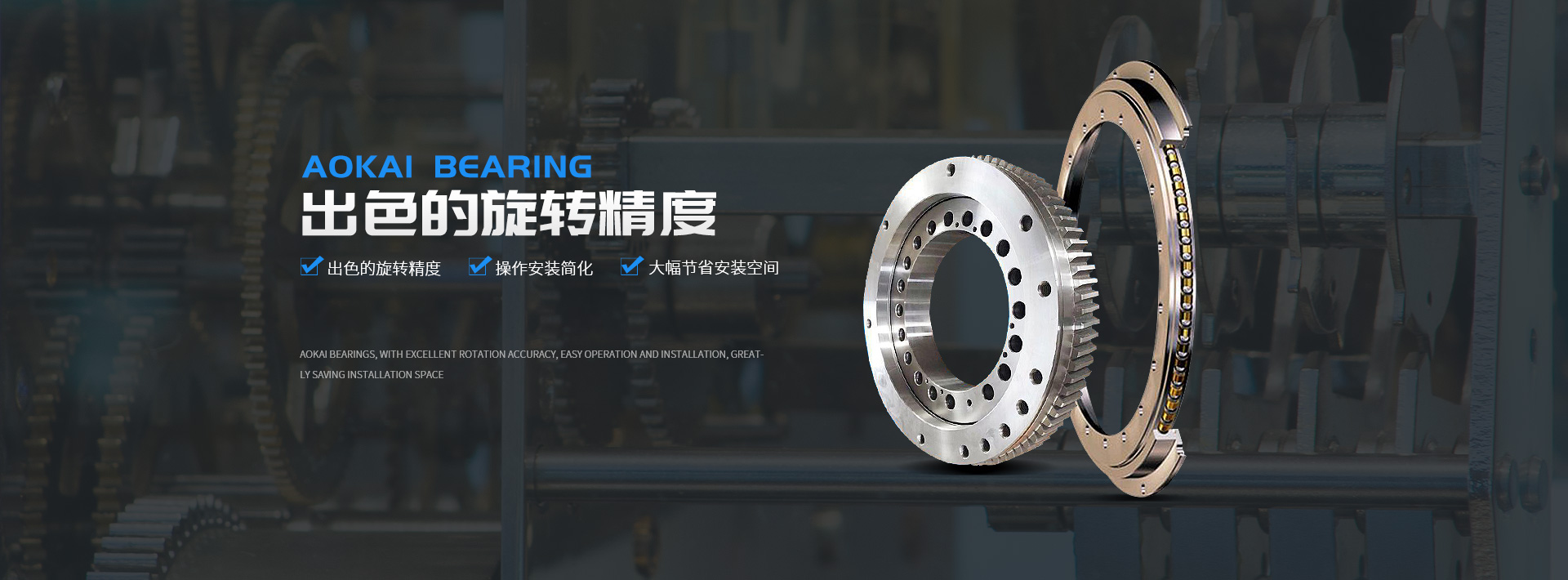 洛陽(yáng)奧凱軸承有限公司